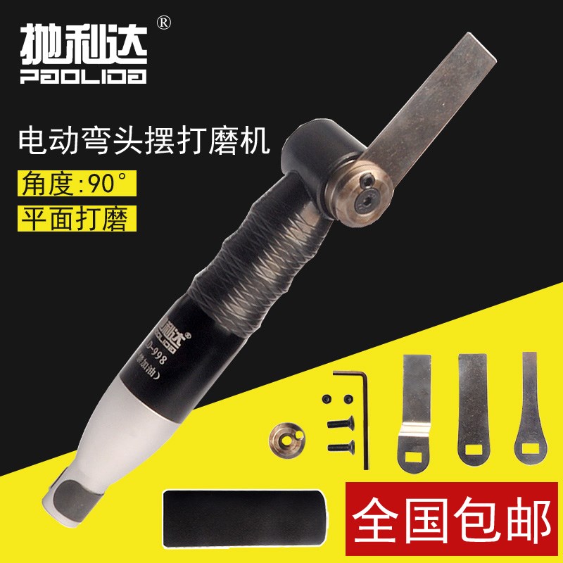 90度电动弯头左右摆声波超打磨机散打往复锉刀吊磨省模具抛光工具