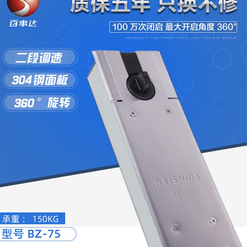 百事达无框玻璃门地弹簧木门地弹簧配件可替代BTS-75地弹簧