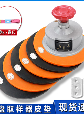 祈工取样器皮垫取样刀皮垫圆盘取样垫克重垫优质橡胶皮垫直径19cm