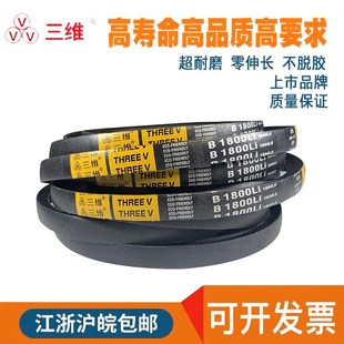 B1016 B1000 B1041 B1067 B1100 三维三角皮带B型965 B1092 B991