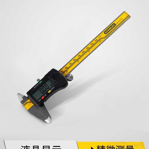 史丹利数显卡尺游标卡尺电子不锈钢高精度工业级公英制油标卡尺