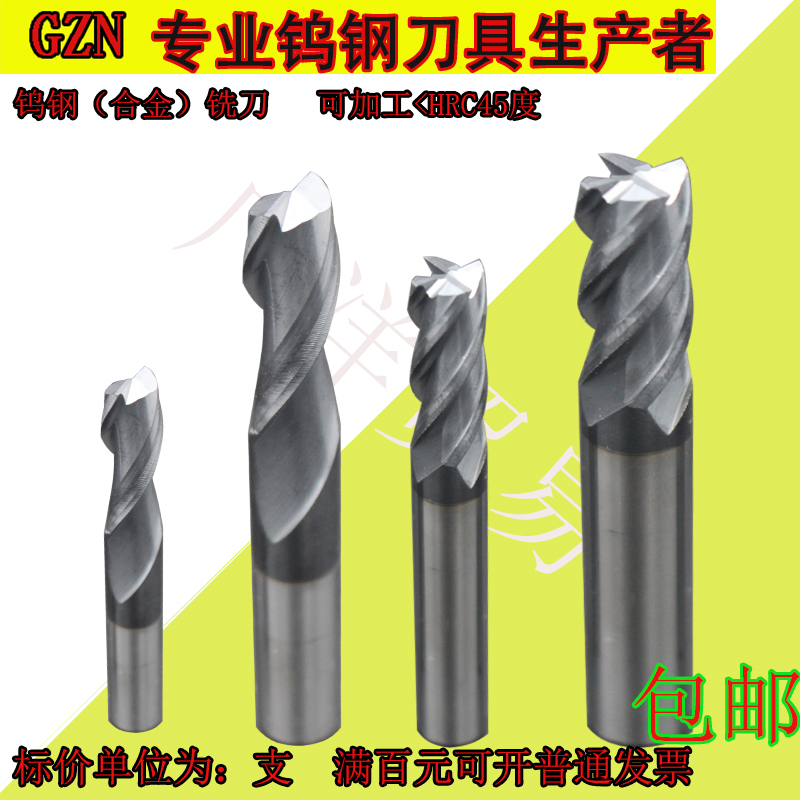 45度钨钢铣刀2齿4齿平底铣刀硬质合金铣刀涂层钨钢铣刀3-20mm