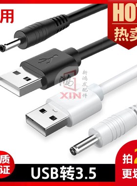 适用小米有品inFace洁面洗脸仪电动毛孔黑头清洁器USB充电电源线