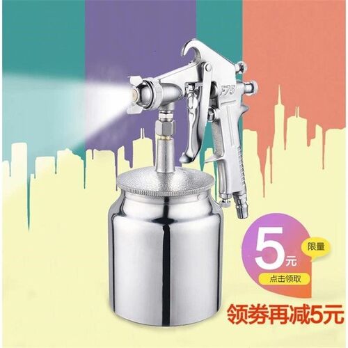 F75油漆喷枪喷漆枪下壶气动工具家用汽车喷雾器高雾化涂料喷抢。