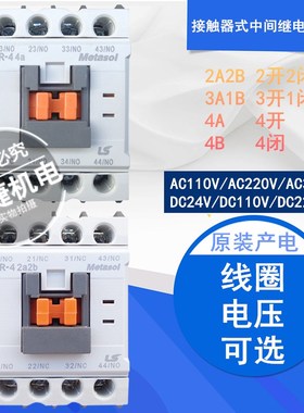 LG LS metasol接触器式中间继电器 MR-4 3A1B 2A2B 24V 110V 220V