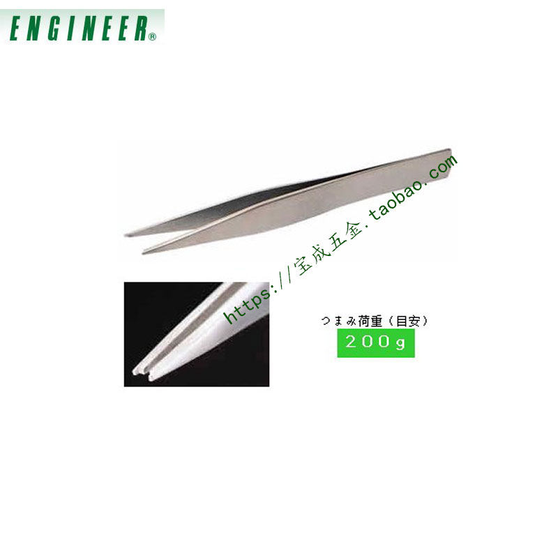 日本工程师 ENGINEER 高端不锈钢精密电子镊子 PT-19