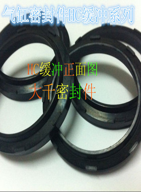 减震活塞AS型 气缸缓冲密封圈 橡胶垫HC25*33*7.8