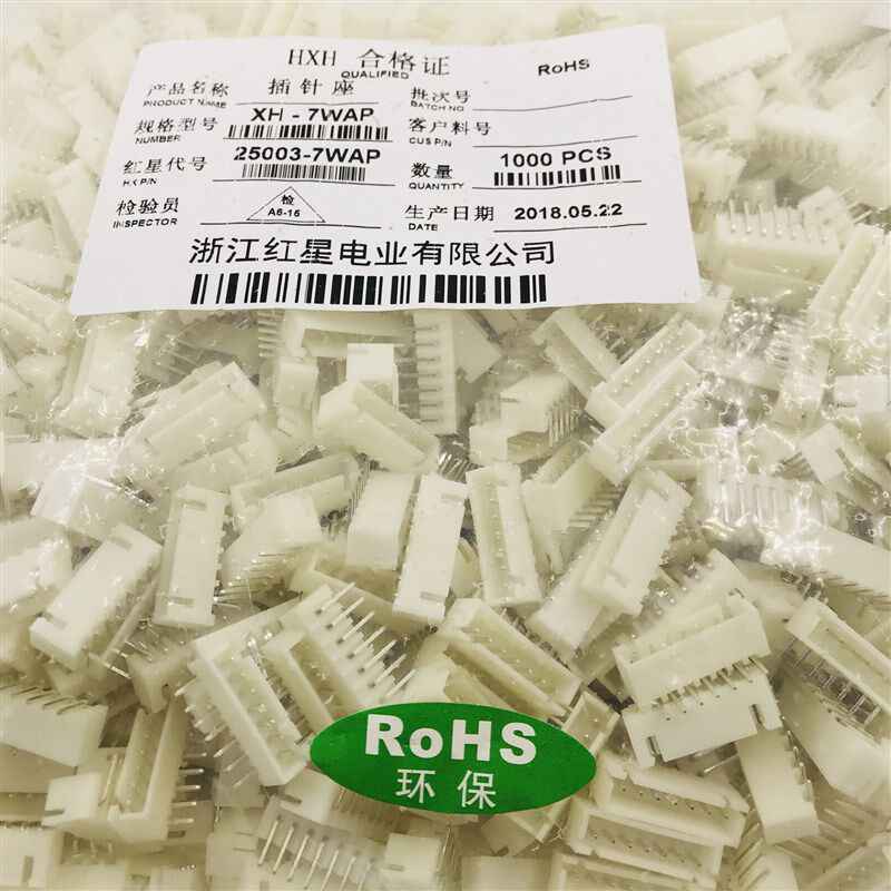 HX红星接插件XH-7WAP插针座25003-7WAP2 XH2.54-7P弯针一包1000个