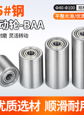 FA铁从动轮双轴承平皮带滑轮砂带机金属惰轮无动力输送滚筒40-100