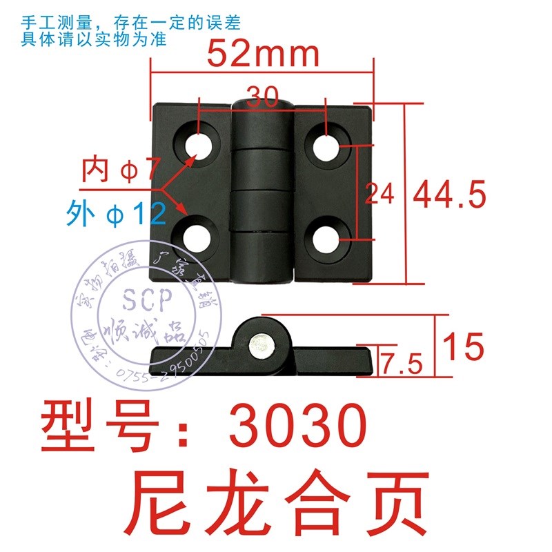 3030尼龙合页 孔距24*30MM外尺寸45*52塑料尼龙合页型材活页铰链