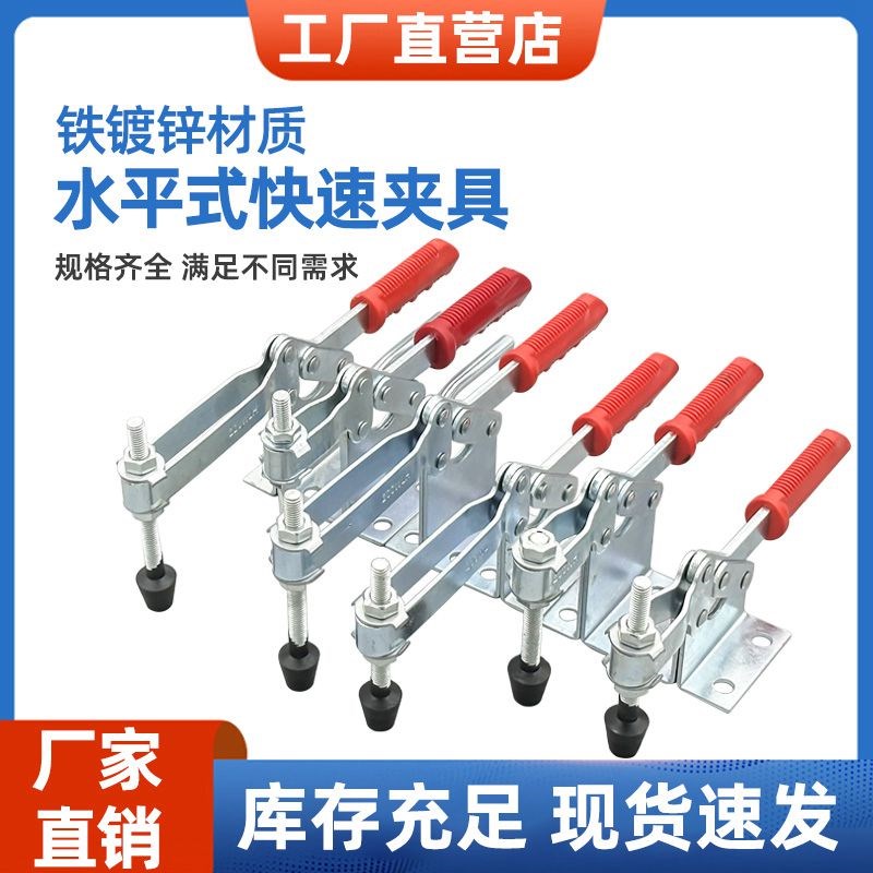 快速夹具木工快速压紧器水平式快速夹钳200W 200WL 220WH 220WLH