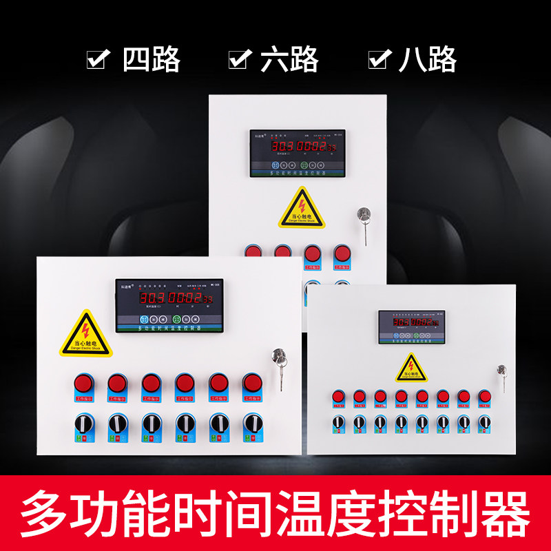 风机温控箱温度时间控制器大棚鸡舍猪舍养殖380v三相可调温度