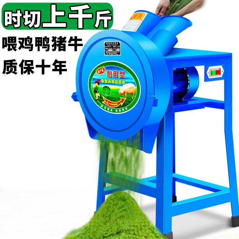电动碎草机铡草机切草机牛羊养殖小型家用饲料机粉碎机打草猪草机