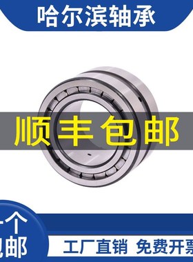 哈尔滨满装圆柱滚子SL045030 SL045032 SL045034 SL045036