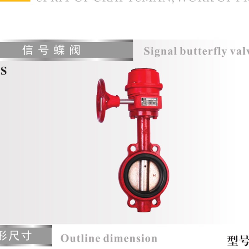 正品埃美柯9803S铸铁对夹式信号涡轮蝶阀DN50 2寸各种规格专卖店