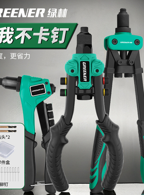 绿林手动拉铆枪铆钉枪家用拉卯钉柳钉神器省力拉丁抽芯铝螺母拉帽