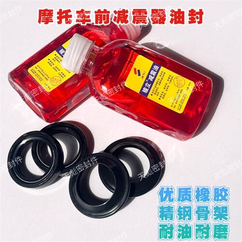 适配豪爵铃木美式太子GZ125HS/悦酷GZ150-A/E摩托车前减震器油封