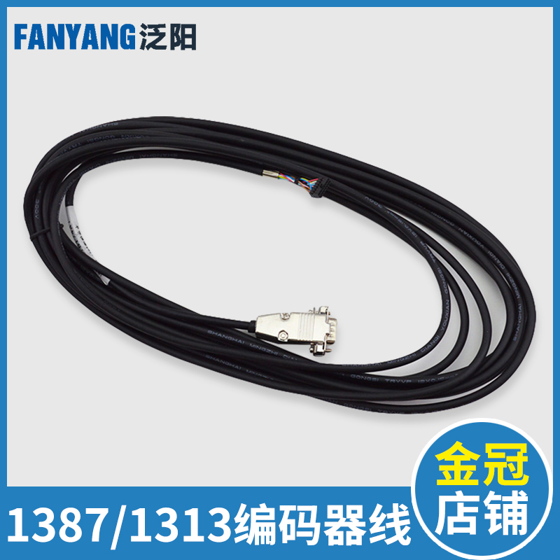 海德汉1387编码器线 新时达 西威 安川连接线7米 1313 电梯配件