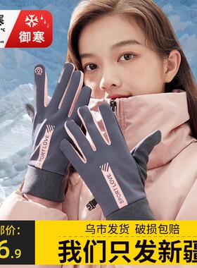 新疆包邮冬保暖手套男女秋冬骑行电动车加绒防风防水触控屏幕防滑