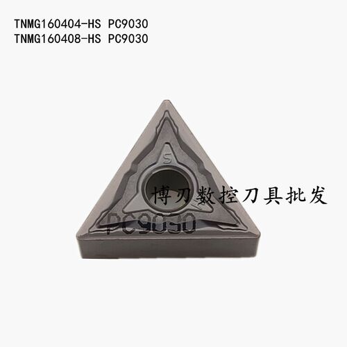 TNMG160404/08-HS PC9030 不锈钢数控刀片/三角形外圆刀头/内孔镗