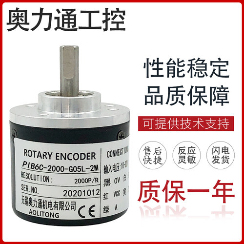 旋转编码器   PIB6C-1024-2000-G05L-2M 质保一年