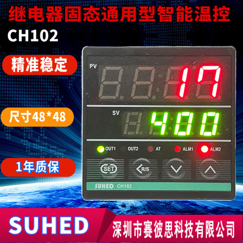 SUHED继电器固态通用智能温控器CH102-K*A新款CH102-2K优质CH102