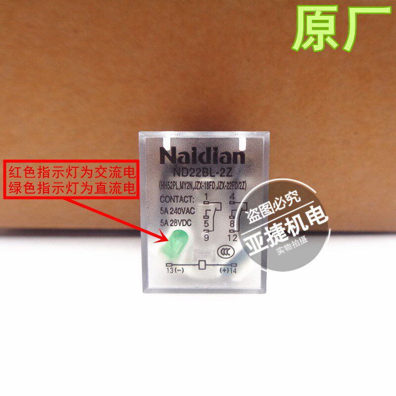 正品 Naidian 耐电 HH52P 继电器 ND22BL-2Z DC24V AC220V 8脚 5A