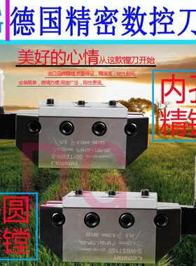 外圆精镗刀 铝合金精镗刀 内孔外径镗刀A S-WBST150 200 300 400