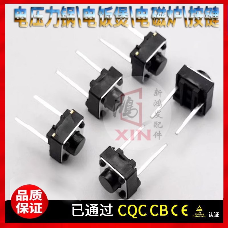 美的电压力锅配件显示板按键MY-CS5028P/PCS6001P/CS4028P开关