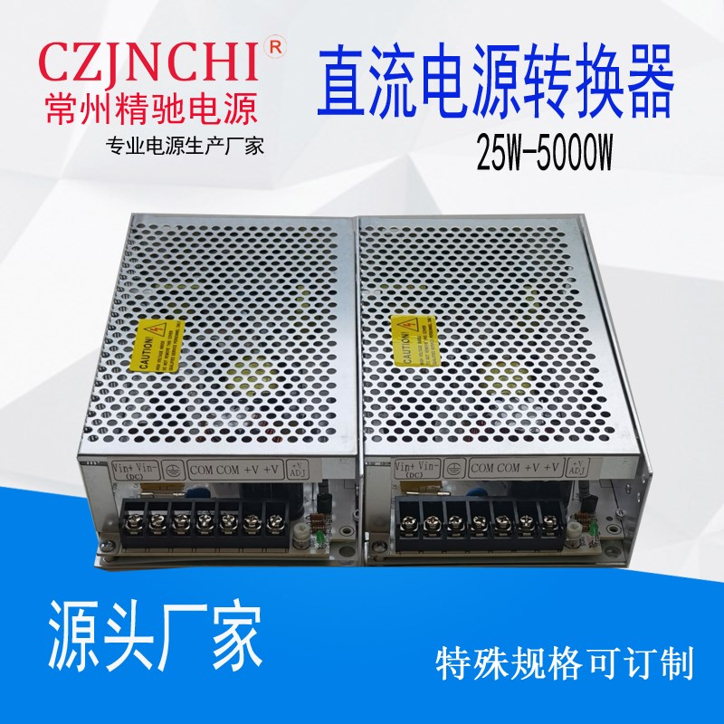 直流电源转换器DC110V输入输出DC24V250W200W150W升降压SD-250-24