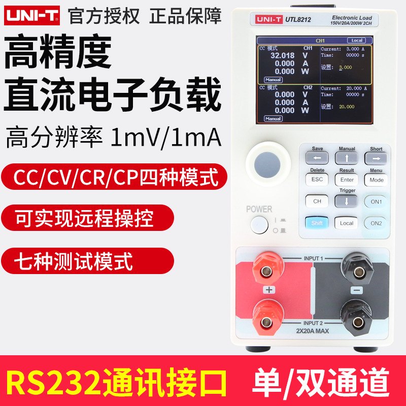 优利德电子负载测试仪可编程直流电源负载仪高精度双通道动态电流