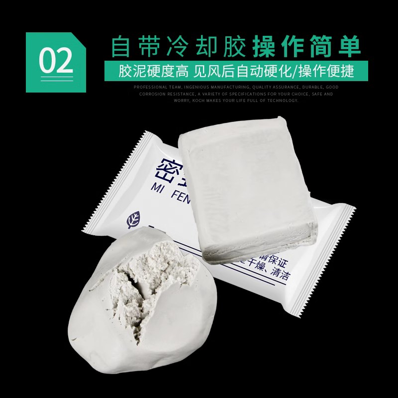 空调孔密封胶泥补墙洞口橡皮泥堵洞封堵泥防水防鼠封堵泥堵空调眼