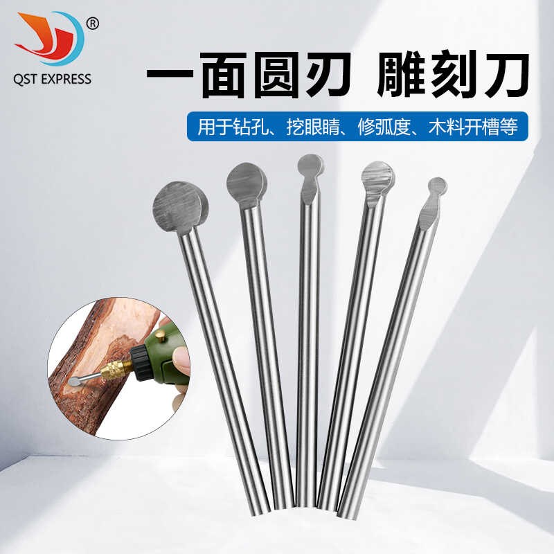 铣刀钻头一面圆刀电动雕刻刀木雕根雕核雕电磨打胚白钢铣刀刀头