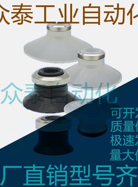 气动元件深型吸盘ZP10D/16D/25D/40D白色硅胶吸盘 黑色丁晴橡胶
