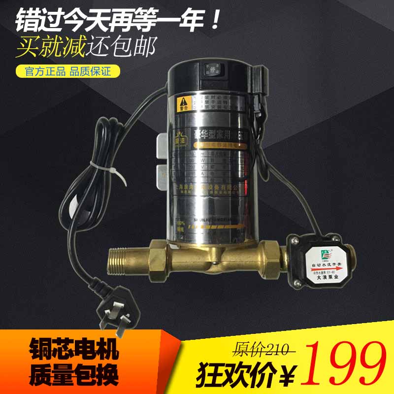 浪湾家用水泵增压泵15SG0.8-10全自动增压泵微型热水加压增压120w