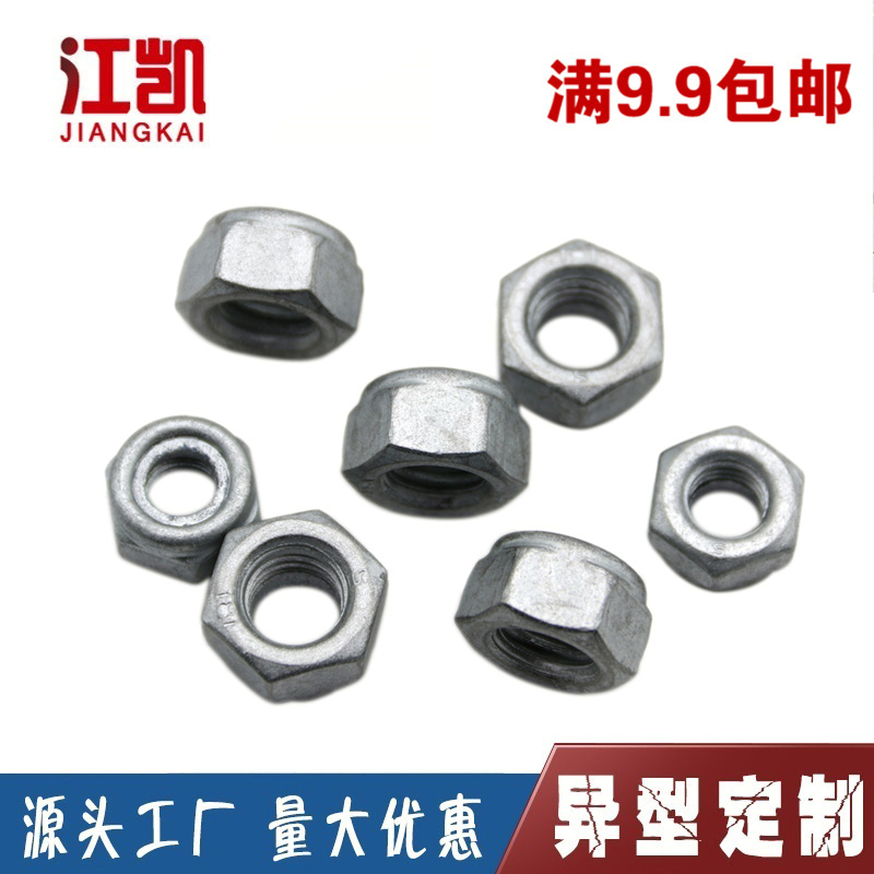 8.8级4.8级热镀锌尼龙防松自锁螺母止退防滑螺帽M6M8M10M12螺丝母