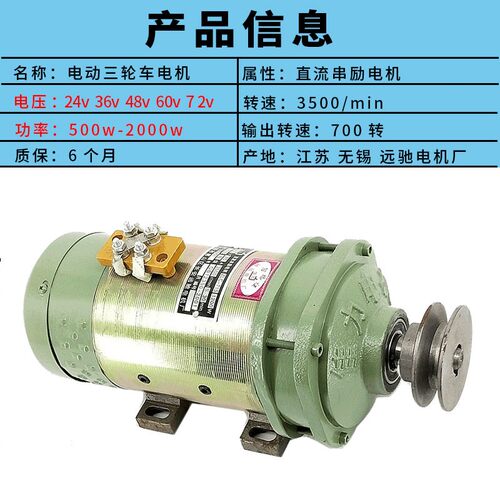 直流电动机大棚卷帘机24伏36v500w48v1200w60V1300直流有刷电机