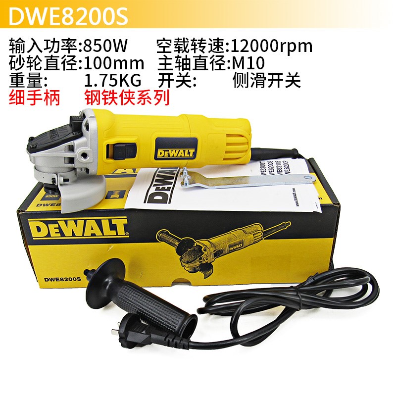 得伟DWE8200T/8200S/100mm细手柄后开关850W角磨机打磨切割机