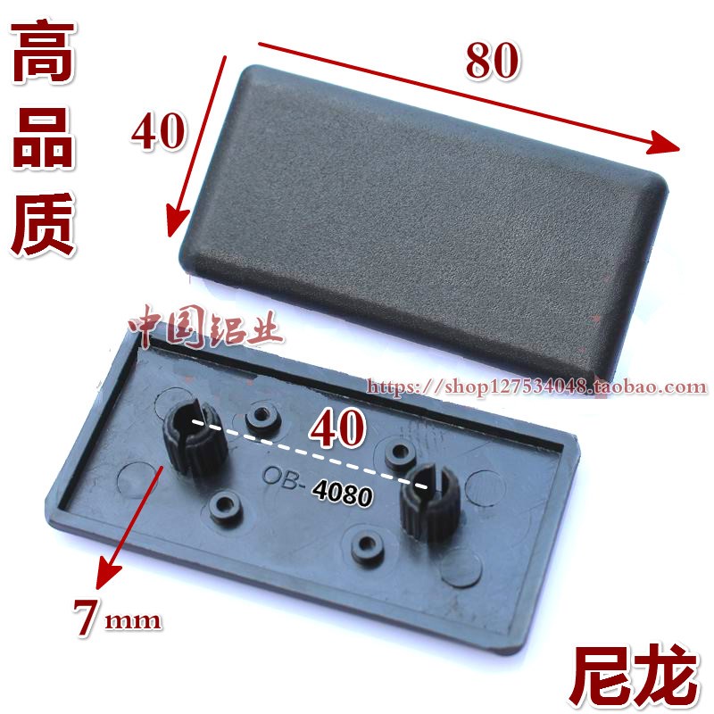 4080端面盖板 工业铝型材尼龙胶盖子 4080欧标铝型材盖板堵头端盖