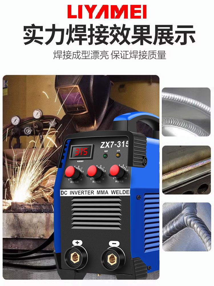 力雅镁ZX7-250 220v380v两用全自动工业级手提式家用小型铜电焊机