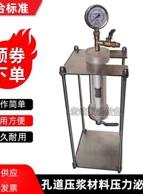 新标准YJM-2孔道压浆材料压力泌水仪砂浆压力泌水率压力泌水试验