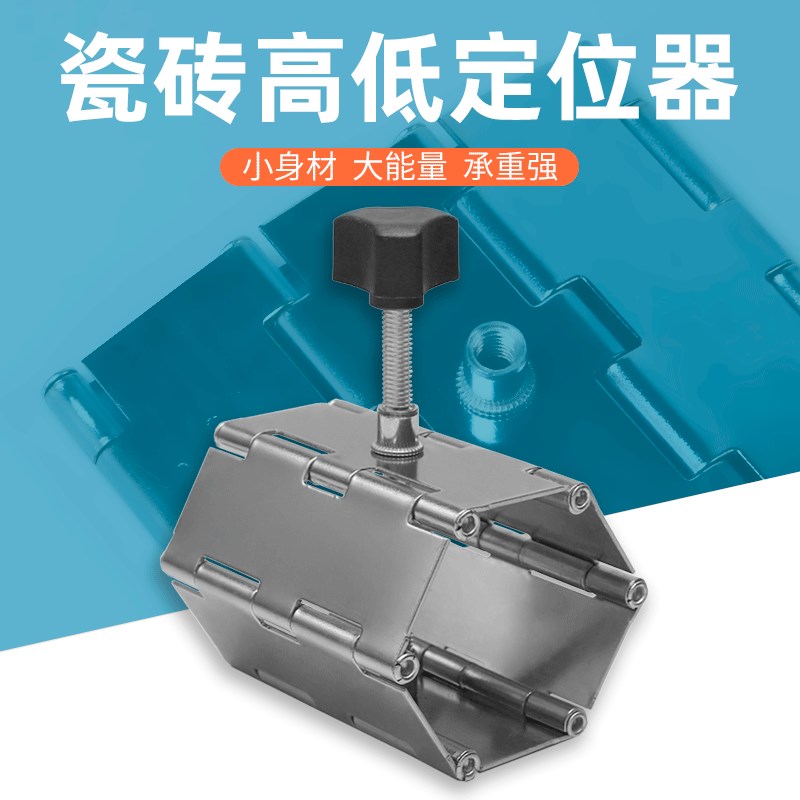 瓷砖高低调节器升降高低墙砖定位瓦工贴工具垫高调平铺砖辅助神器