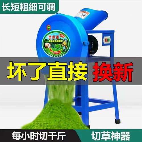 德国品质青饲料铡草机切草机粉碎机猪草机220v家用小型电动碎草机