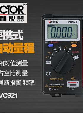 胜利仪器 VC921卡片型万用表 自动量程 便携式数字万能表 三位半