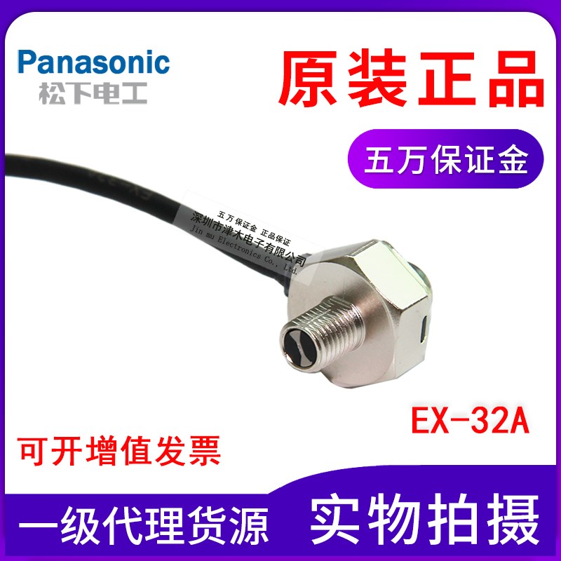 原装光电开关EX-32A直角螺纹头反射型传感器  NPN常开