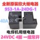 4脚T90 24DG 953 全新原装 30A 24VDC 电焊机继电器 40A