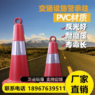 锥形警戒线交通设施三角路锥反光施路塑料马路交通设施反光椎