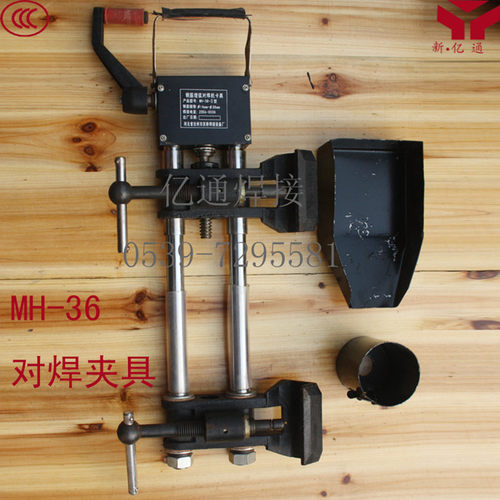 MH-36-11型对焊夹具 埋弧电渣压力钢筋对焊机卡具