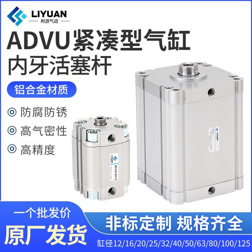 薄型气缸ADVU-32-10-15-20-25-30-40-50-80-100-A-P-A AEVU FEST