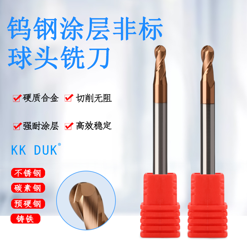 钨钢涂层非标球刀R0.55 R0.6 R0.65 R0.7 R0.8 R0.9 R01.1 R1.2